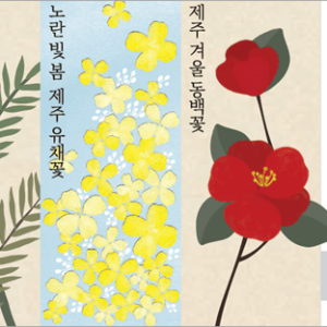 2018韓國星巴克濟州城市隨行卡