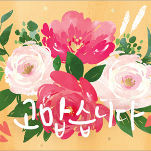 2020韓國星巴克感謝隨行卡