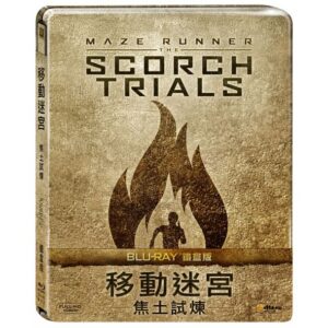 【台灣藍光鐵盒】移動迷宮:焦土試煉 Maze Runner: Scorch Trials